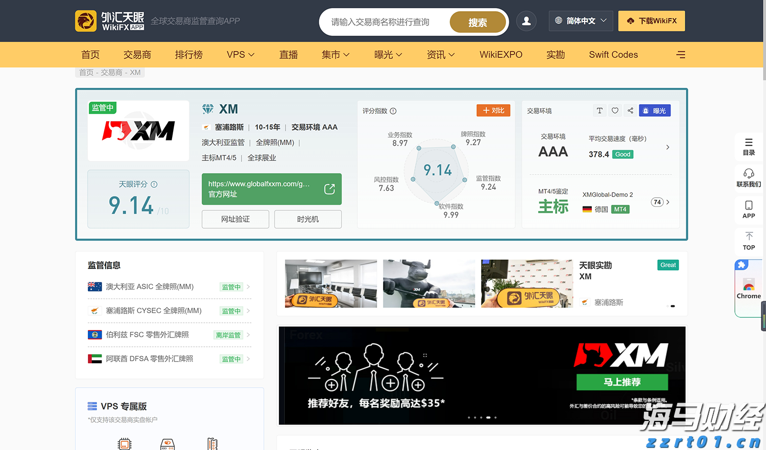 Canalys：2025年第二季度全球智能手机出货量微降至2.889亿部
