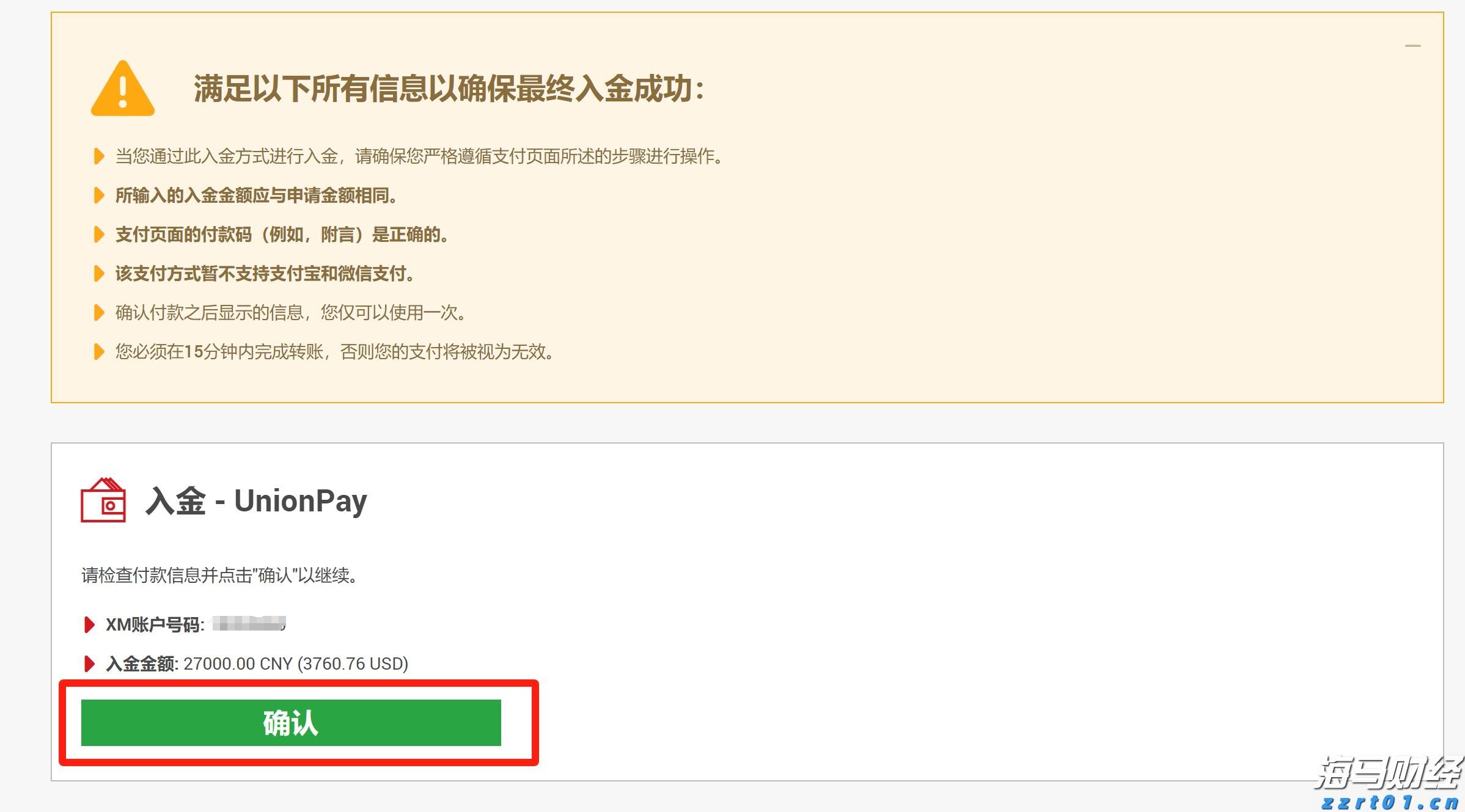 黄金：全球变局中的战略避险资产