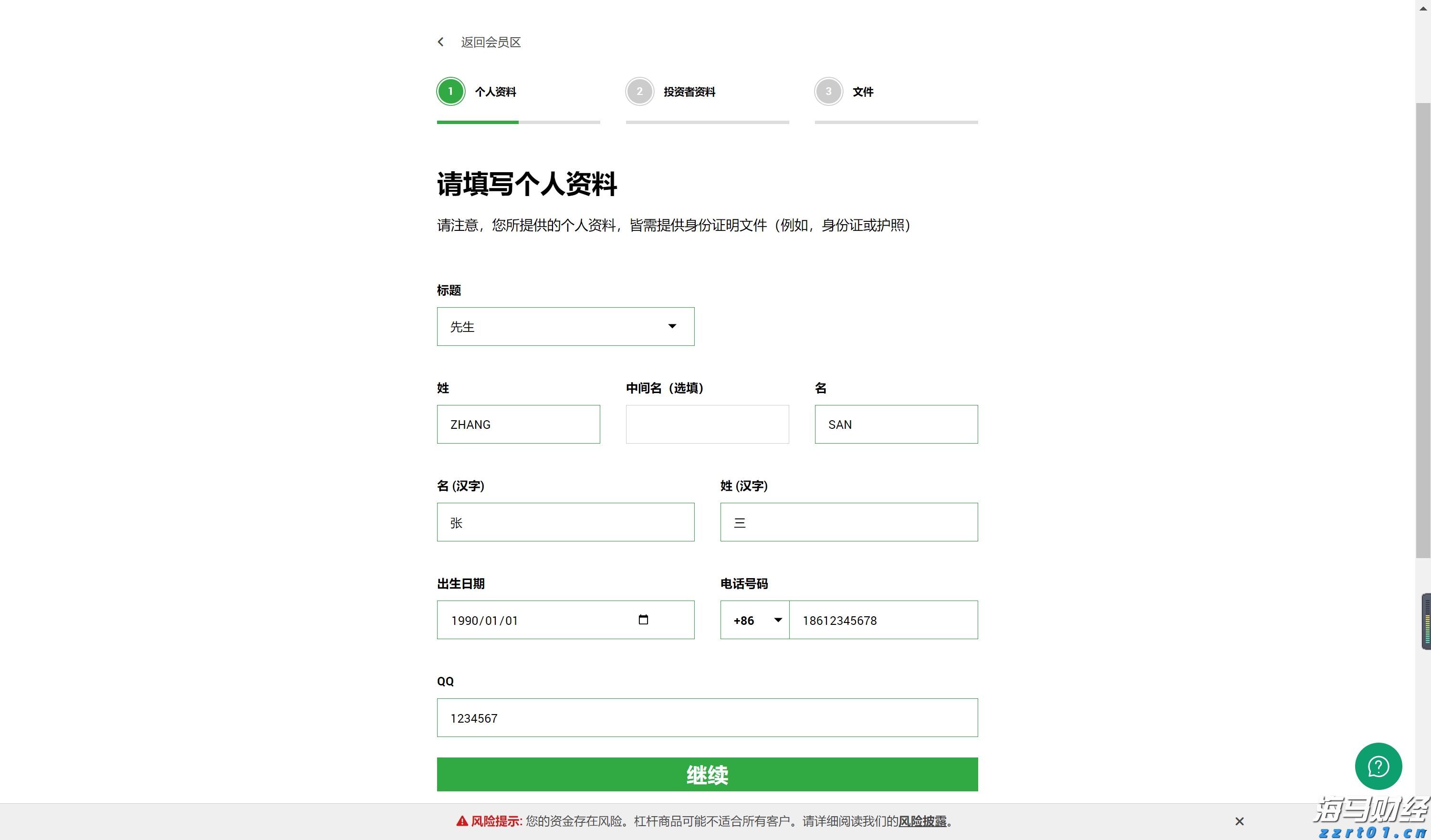PayPal(PYPL.US)与印度运营商联合推出跨境支付平台
