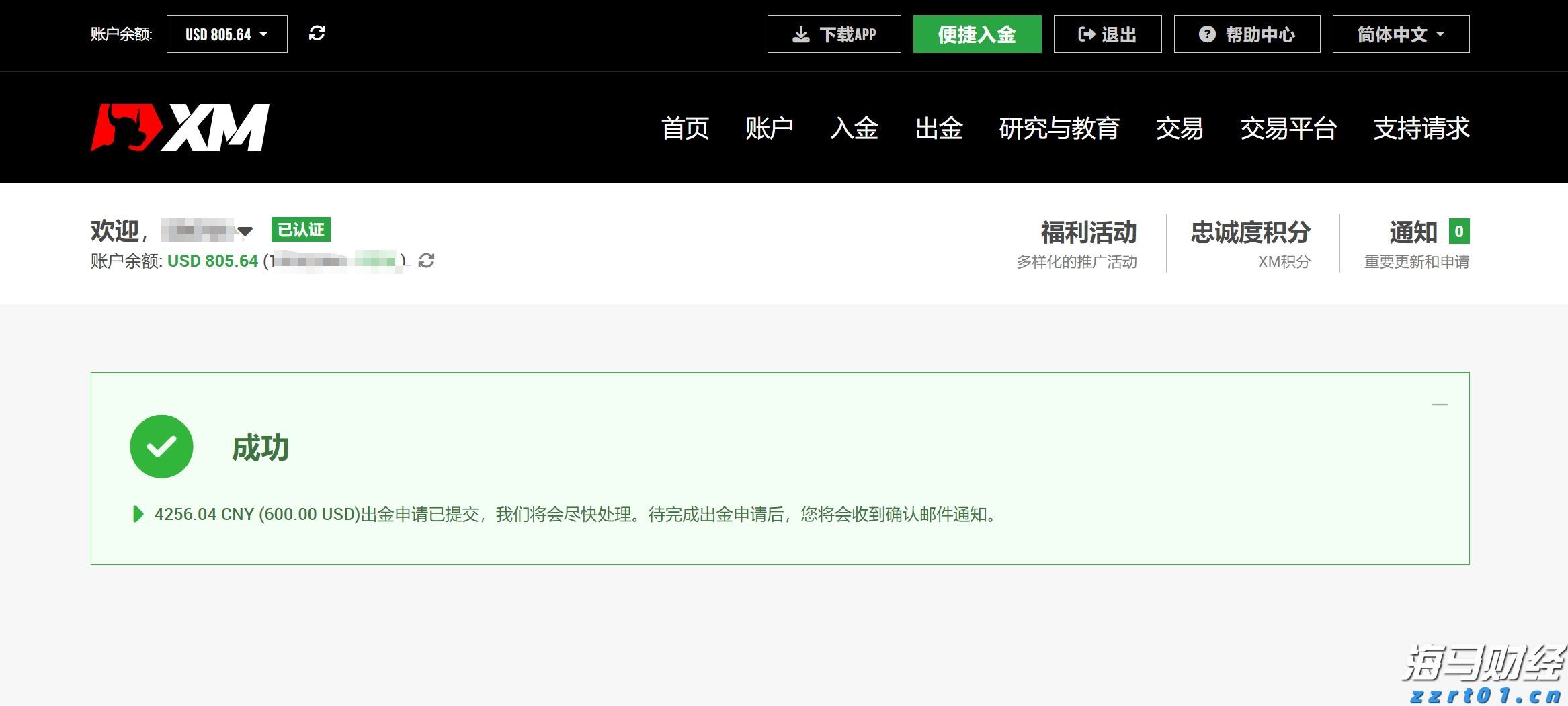 浔郁春光好 田间育苗忙