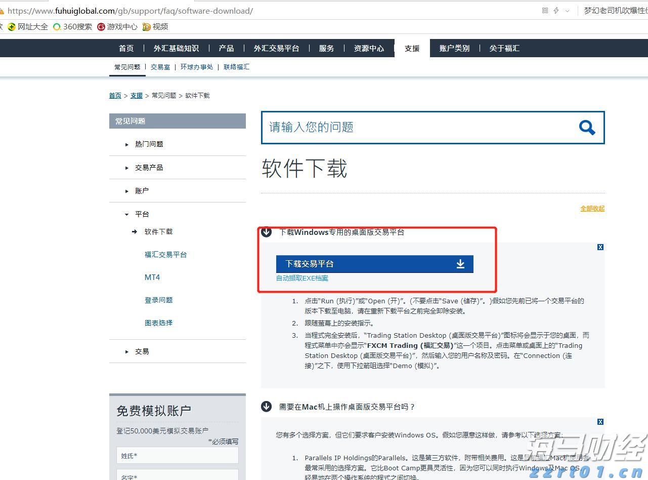 港股收盘(8.04) | 恒指上涨0.92% 黄金股表现强劲 英诺赛科(02577)再度强劲攀升