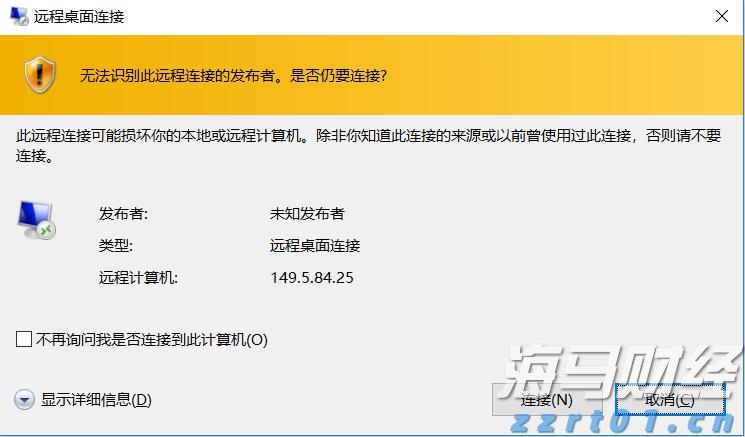 4家港资券商密集冲刺美股，因何舍近求远？