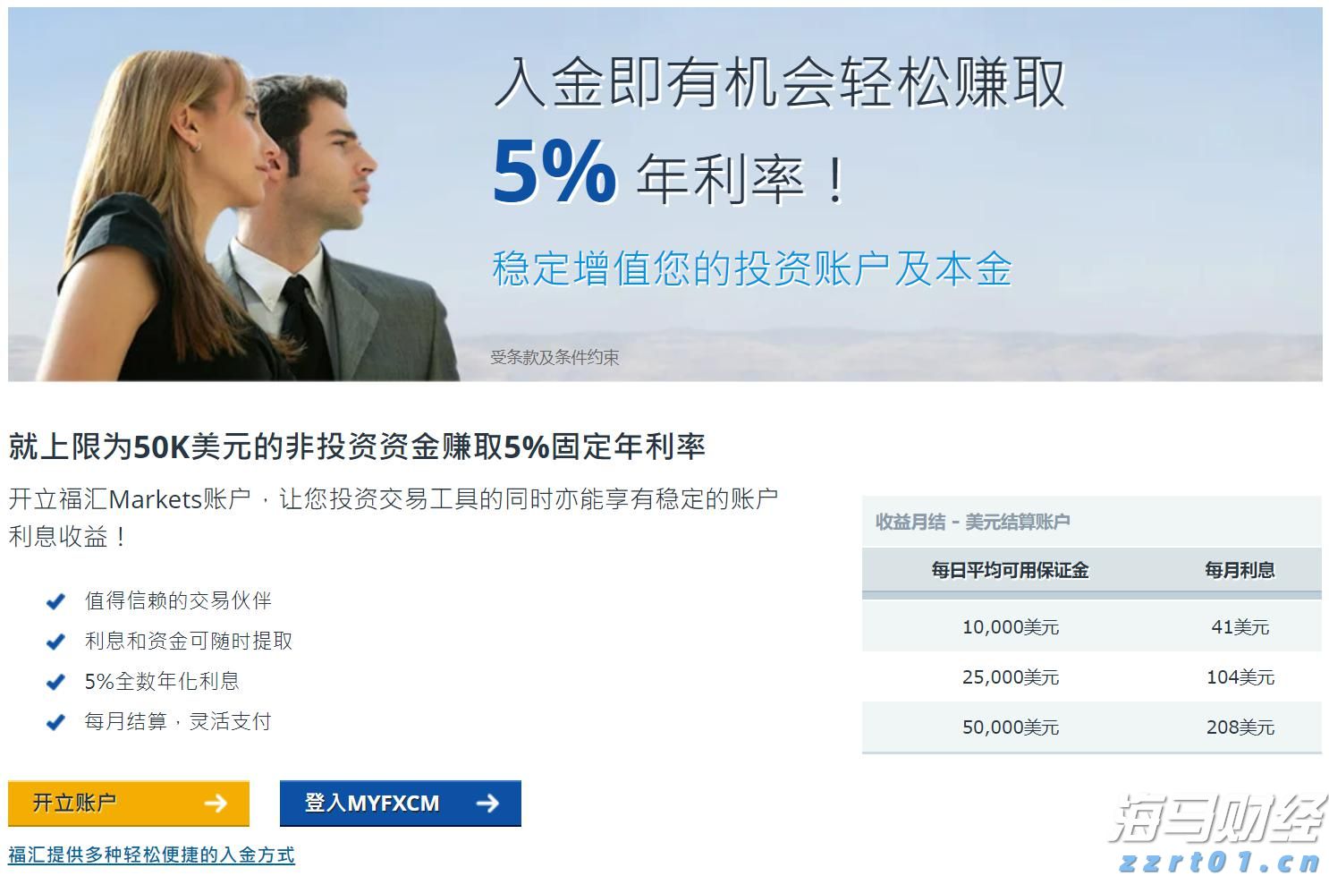 全球股市面临美联储利率决定的“压力测试”
