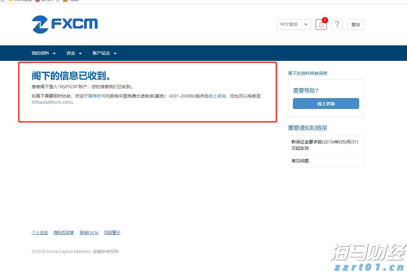 北水动向|北水成交净买入122.07亿 内资继续加仓港股ETF 抢筹盈富基金(02800)超37亿港元