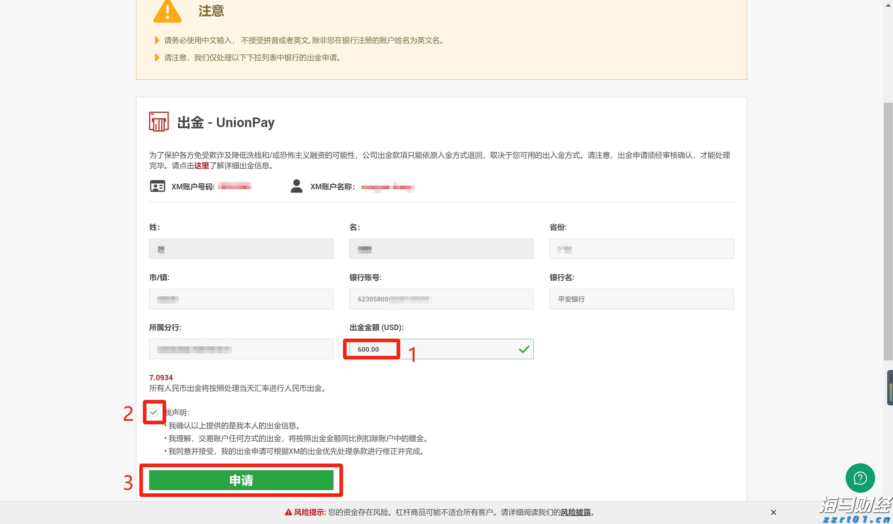中国平安一季度归母营运利润稳健增长2.4%寿险及健康险新业务价值强劲增长34.9%集团总资产突破13万亿元