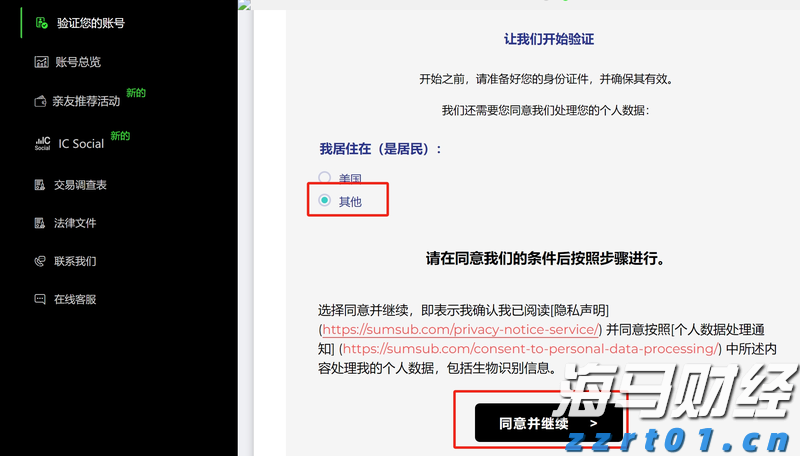 合湛高铁铁山港跨海特大桥39号墩浇筑完成