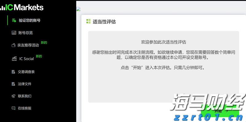 北水动向|北水成交净买入201.84亿 北水大举抢筹港股ETF 全天买入盈富基金(02800)近73亿港元