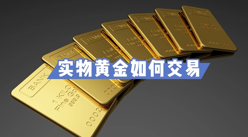 港股收盘(8.04) | 恒指上涨0.92% 黄金股表现强劲 英诺赛科(02577)再度强劲攀升