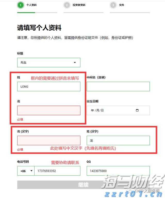4家港资券商密集冲刺美股，因何舍近求远？