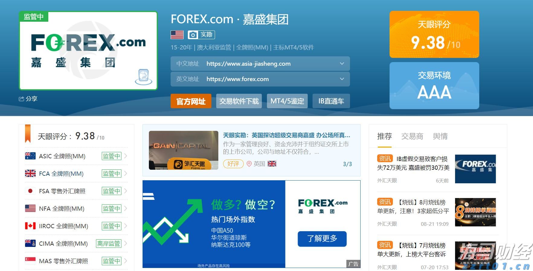 云业务增长32%！谷歌(GOOGL.US)计划850亿美元AI基础设施投资 预告2026年支出将进一步增加