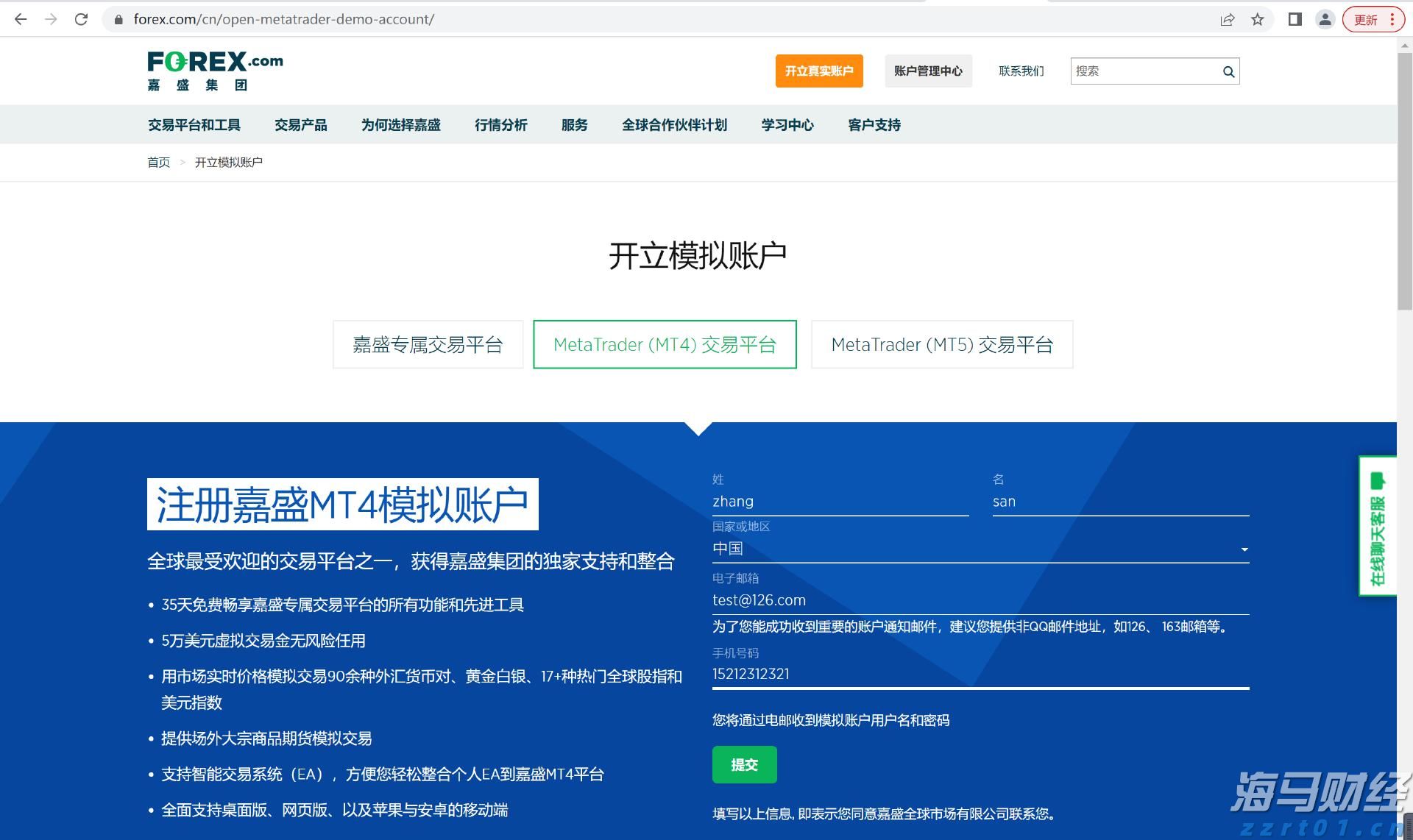 富国银行看好英伟达(NVDA.US)H20芯片需求 支持Q2业绩 上调目标价至220美元