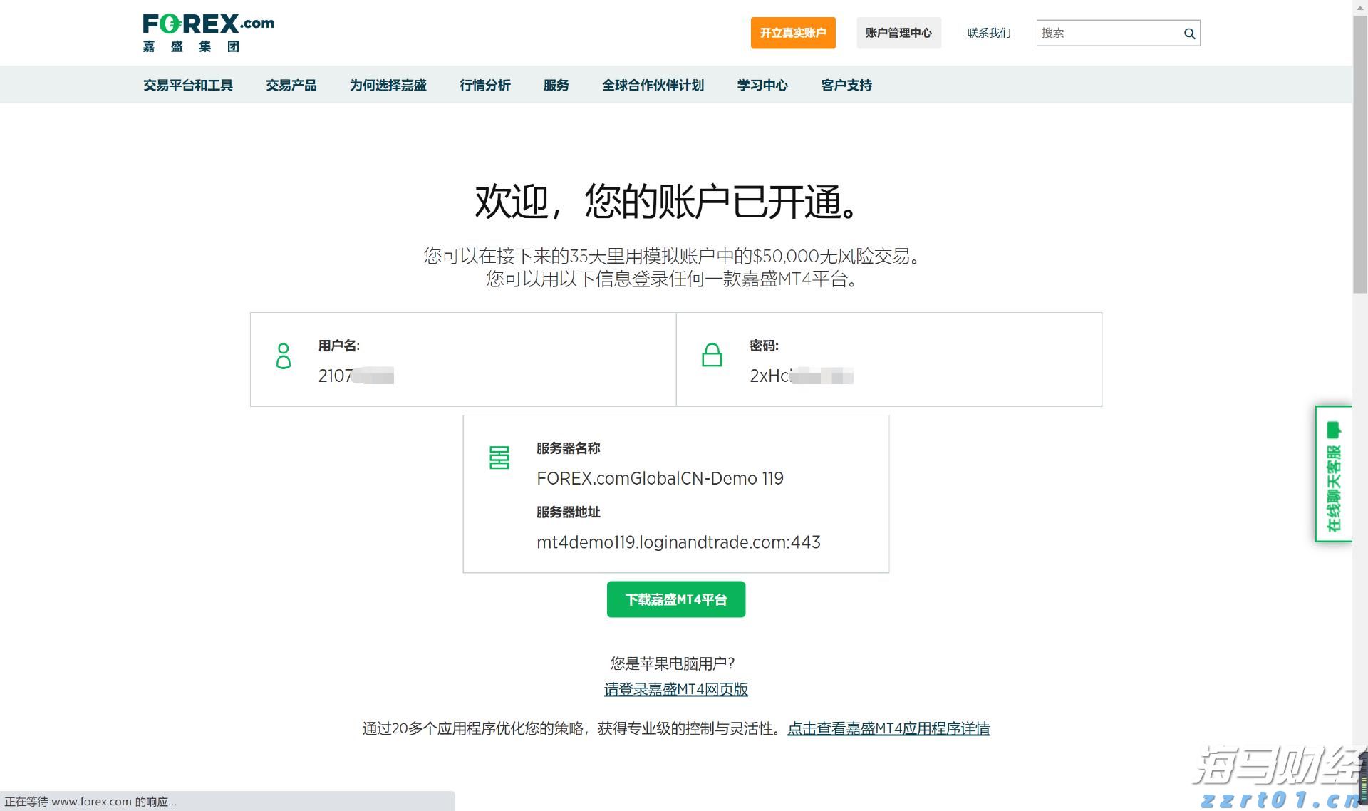 财政部等三部门发布《个人消费贷款财政贴息政策实施方案》